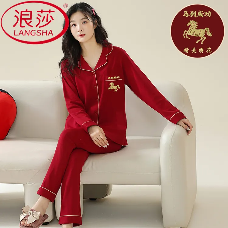 浪莎本命年睡衣女士红色结婚新婚春秋季纯棉长袖家居服秋冬款套装