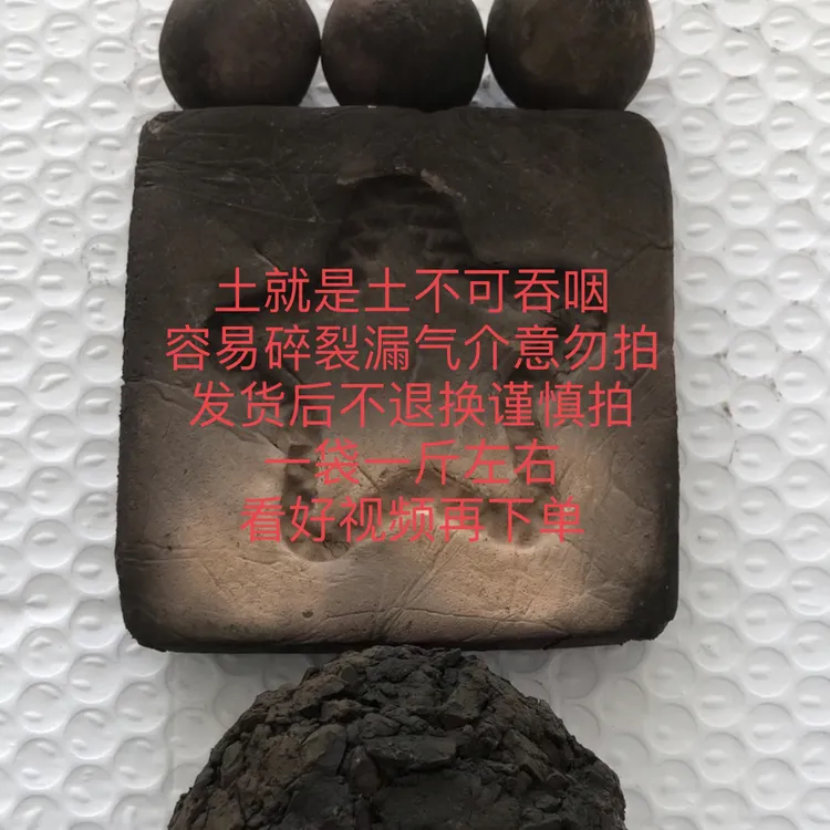 非可食用营养土混装一袋（一斤左右）