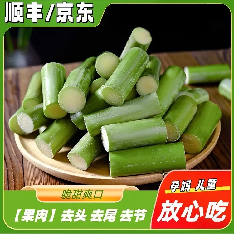 无节果肉3斤5斤正宗浙江陶山甘蔗青绿皮应季清甜新鲜水果口感皮薄