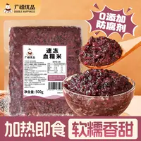 广禧冷冻血糯米500g商用正宗新米热奶宝麻糍专用奶茶店烘焙小料