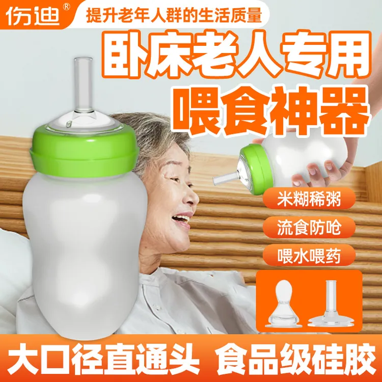 【拍一发三】老人专用喂饭神器流食助推喂食器老年喂流食防呛护理