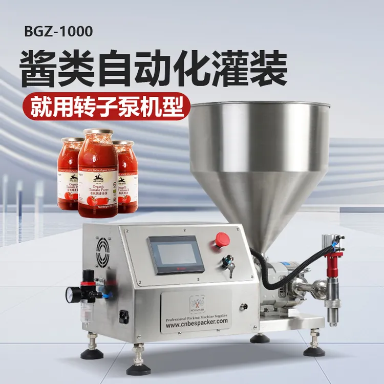 GZB-T1000自动转子泵灌装机防滴漏火锅底料辣椒酱花生酱分装机