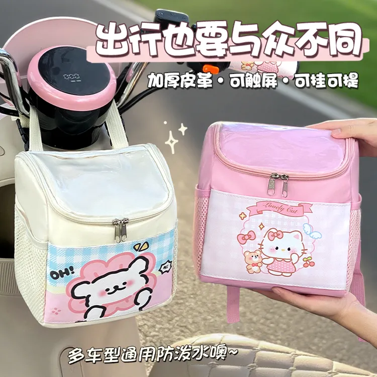 可爱电动车前置挂包物兜挂物包电瓶车装饰配件手机充电器收纳挂袋