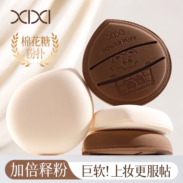 xixi嘟嘟圆熊高弹粉扑超软不易吃粉干湿两用粉底液专用粉扑gj-218