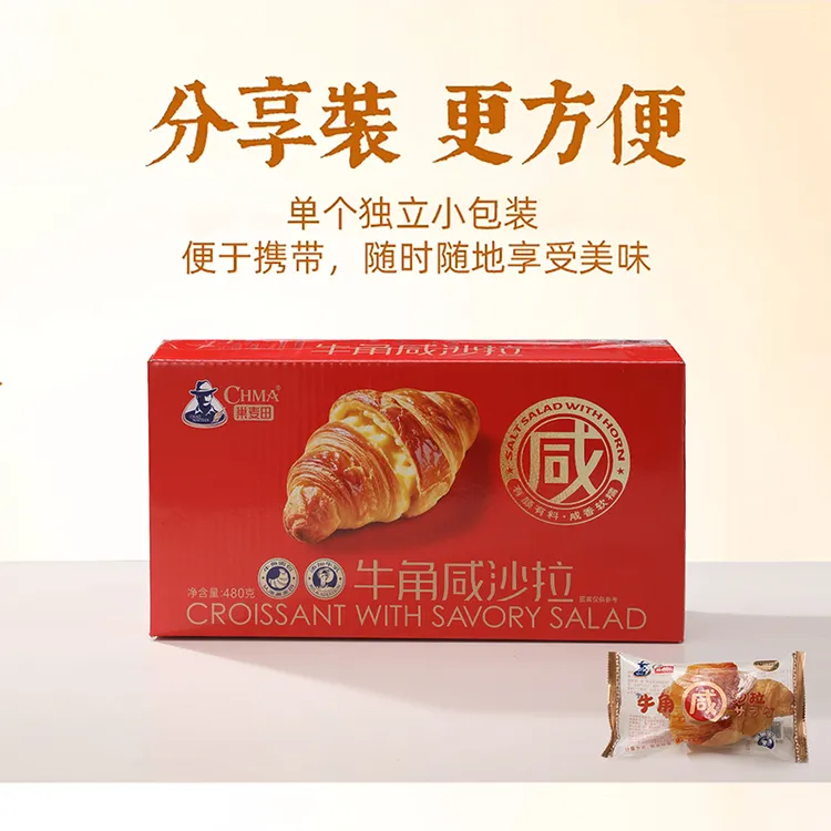 巢麦田沙拉牛角包整箱480g营养早餐面包解馋充饥（新旧混发）