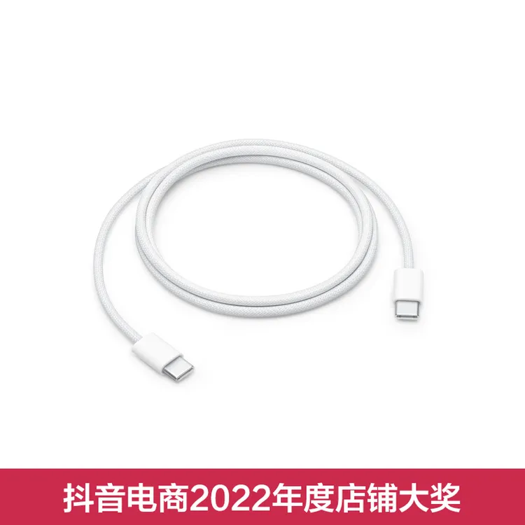 99新 Apple/苹果  USB-C to C 编织拆机线 (1米) 质保90天