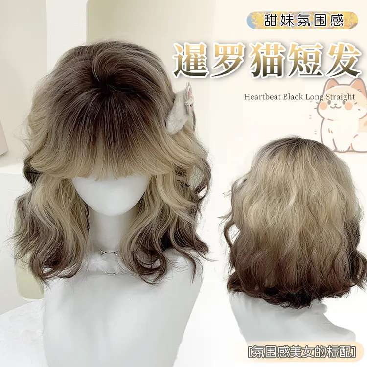 【暹罗小猫】玩物堂短发假发女暹罗猫短卷发黑金挑染甜酷全头套式