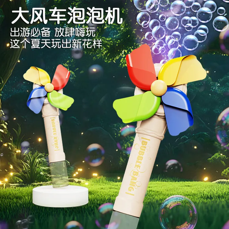 【充电升级款】全自动七彩电动大风车泡泡机网红爆款手持泡泡机彩虹