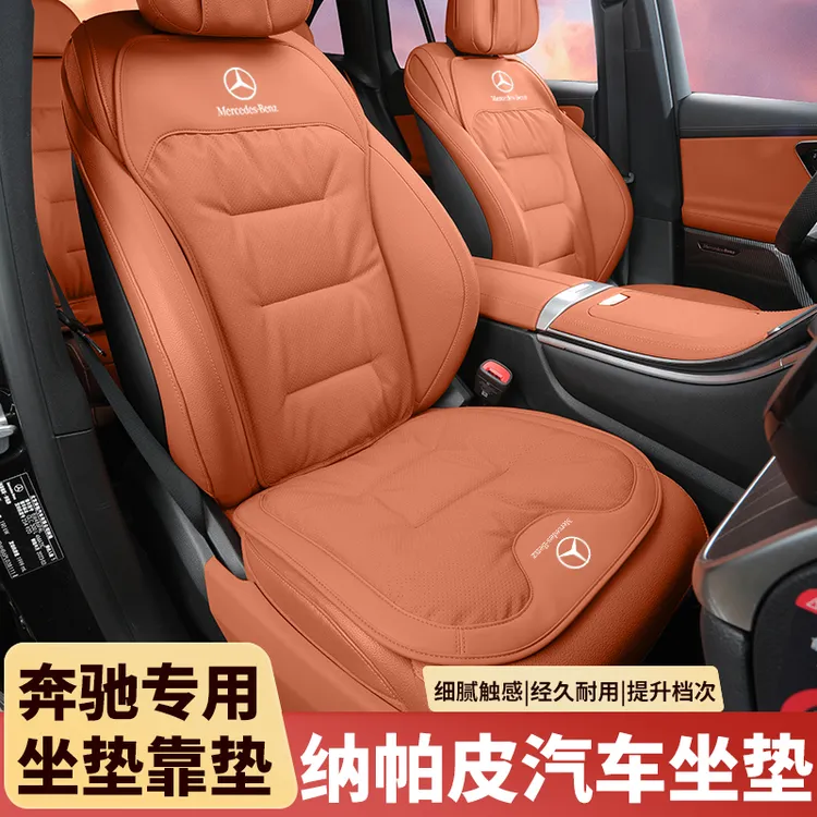 奔驰坐垫四季通用靠垫 c260l/glc/e300/glc300专用E级C级汽车座垫