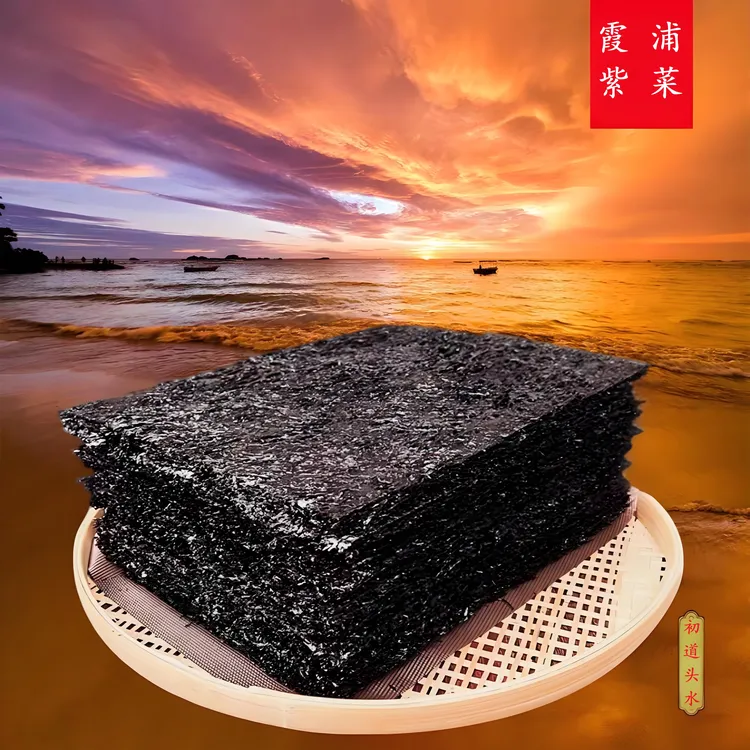 福建霞浦头水紫菜免洗无沙干货特产紫菜蛋花汤海苔馄饨拌包饭