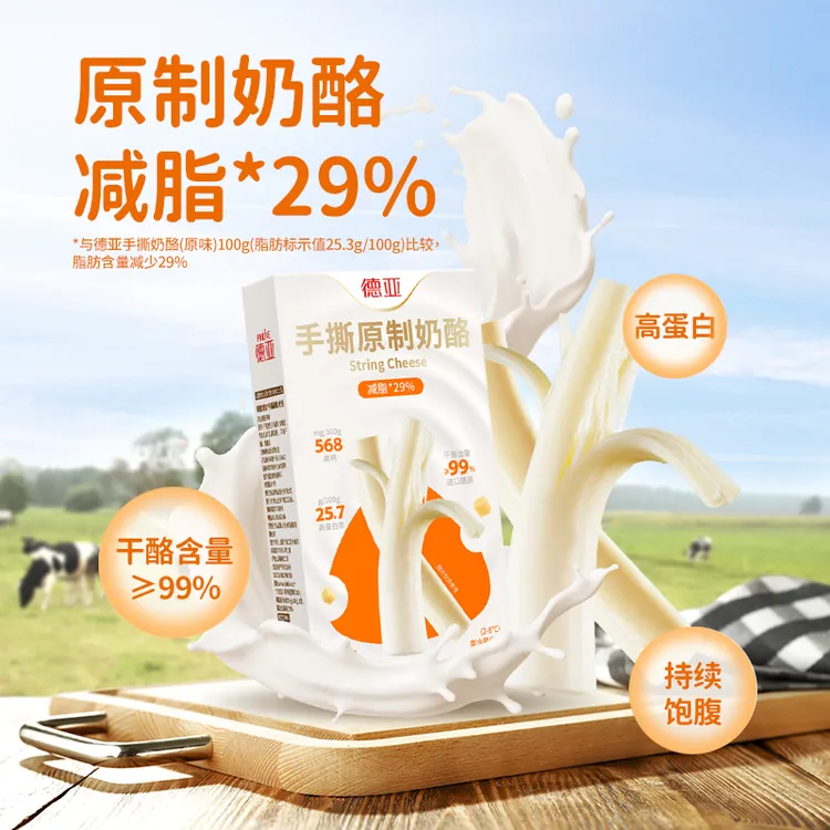 【德亚】手撕原制奶酪干酪≥99%高钙高蛋白进口酪源