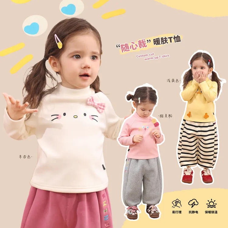 【福利专场】小o爸女婴童 加绒打底衫2025冬季新款卡通可爱BK596127