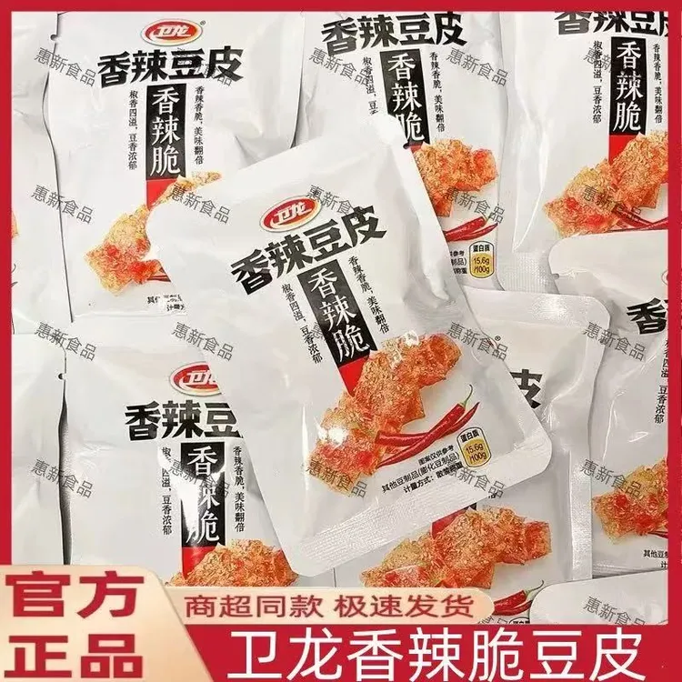 卫龙亲嘴脆豆皮散装小包辣条8090后童年校园回忆儿时怀旧辣片零食