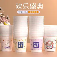 【2包100只】一次性杯子纸杯家用加厚水杯整箱商用卡通批发新款杯