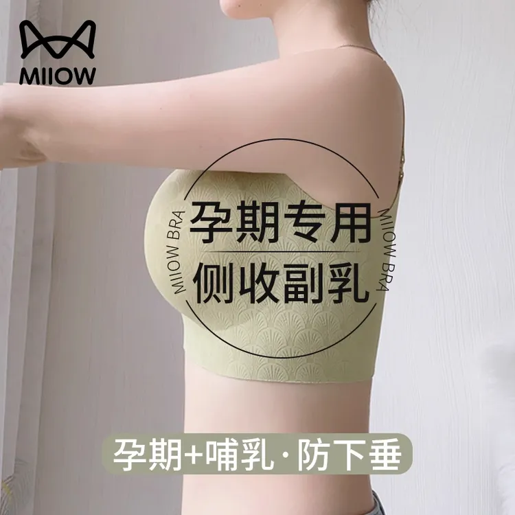 猫人孕妇内衣孕期哺乳期两用聚拢收副乳防下垂产后喂奶调整型文胸