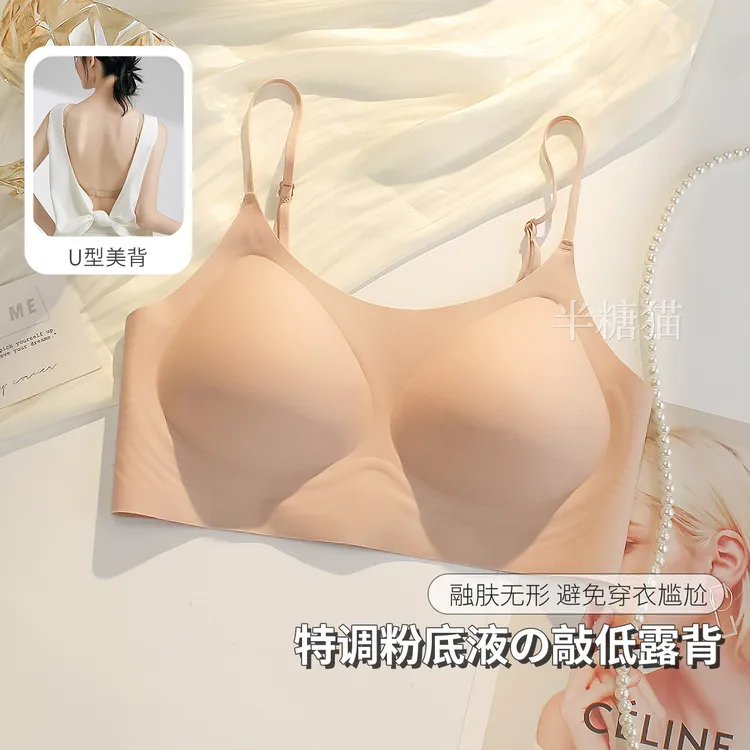 特调粉底液隐形肤色无痕性感美背内衣女小胸聚拢薄款防下垂文胸夏