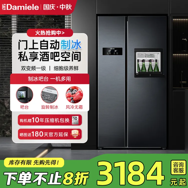 达米尼610L双开门制冰冰箱一体机家用一级大容量冰吧风冷无霜吧台