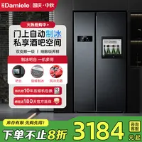 达米尼610L双开门制冰冰箱一体机家用一级大容量冰吧风冷无霜吧台