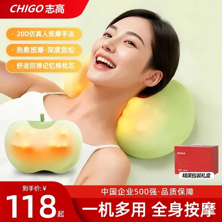 Chigo/志高颈椎按摩器斜方肌腰背按摩热敷揉捏苹果按摩枕礼盒包装