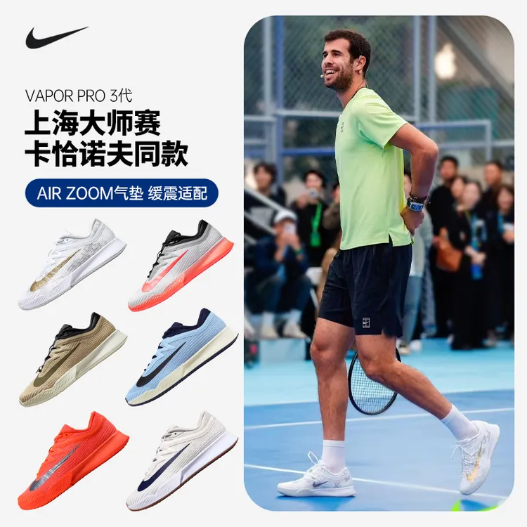 NIKE耐克网球鞋男款25年新款VAPOR PRO 3代 Air ZOOM气垫缓震舒适