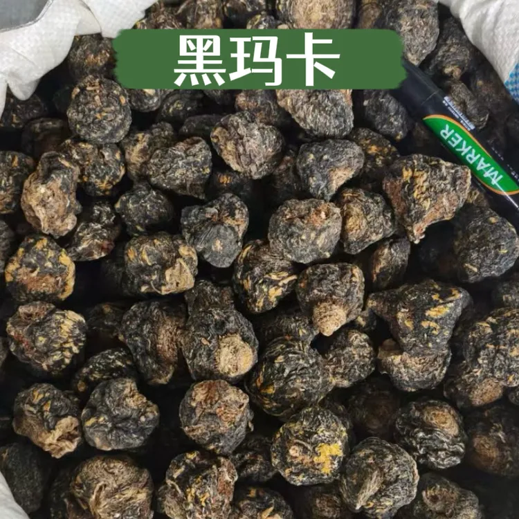 云南丽江黑玛卡 玛卡 大果
