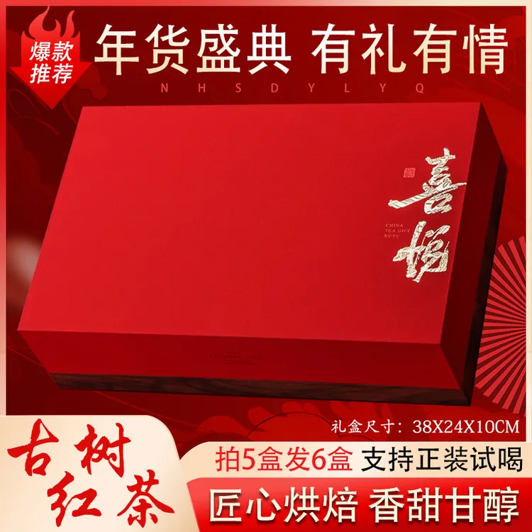 九州山河梦2025新茶古树红茶云南滇红密香礼盒装过节送礼送人茶叶