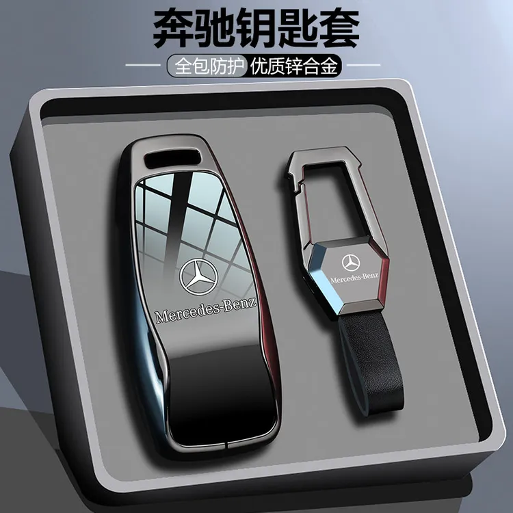 奔驰e300l钥匙套新款c260l高档glc300车glb220扣glc260壳gle350男