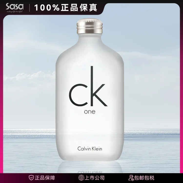 Calvin Klein/CK香水Ck one中性淡香水100/200ML男士节日礼物推荐