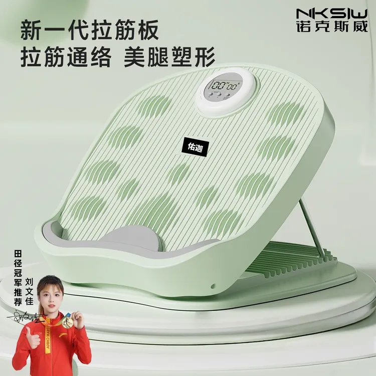 新拉筋板斜踏板小腿拉伸器多功能拉筋拉伸腿神器站立支撑架拉经板