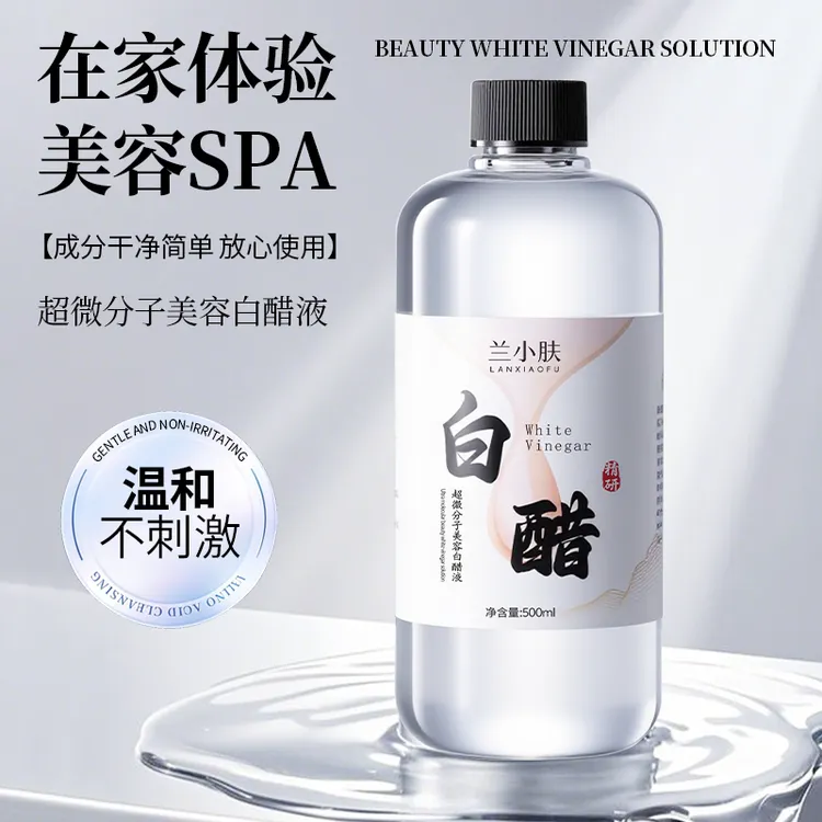 茉【3.5度白醋】超微分子美容洗脸专用白醋爽肤
