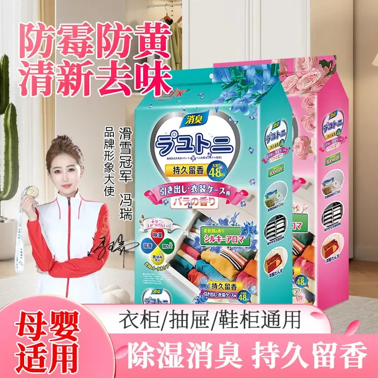 衣柜香包取代樟脑丸防霉防潮祛除异味衣柜花香Y1