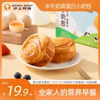 沪上阿姨高蛋白水牛奶小奶包手撕面包整箱装美味早餐