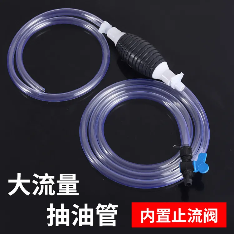 自吸汽油抽油管货车抽水器家用摩托车汽车抽油器手动吸油器换油器