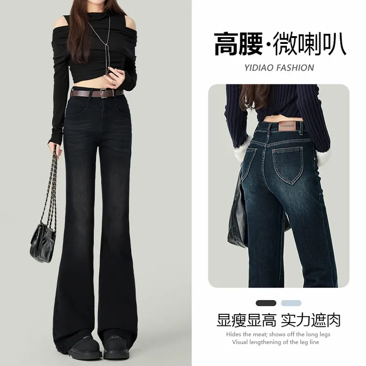 美式黑灰微喇叭牛仔裤女2025秋季新款宽松不贴腿百搭高腰马蹄裤子