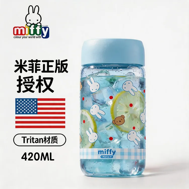 米菲兔水杯女生高颜值2026新款学生可爱tritan杯子直饮口袋杯便携
