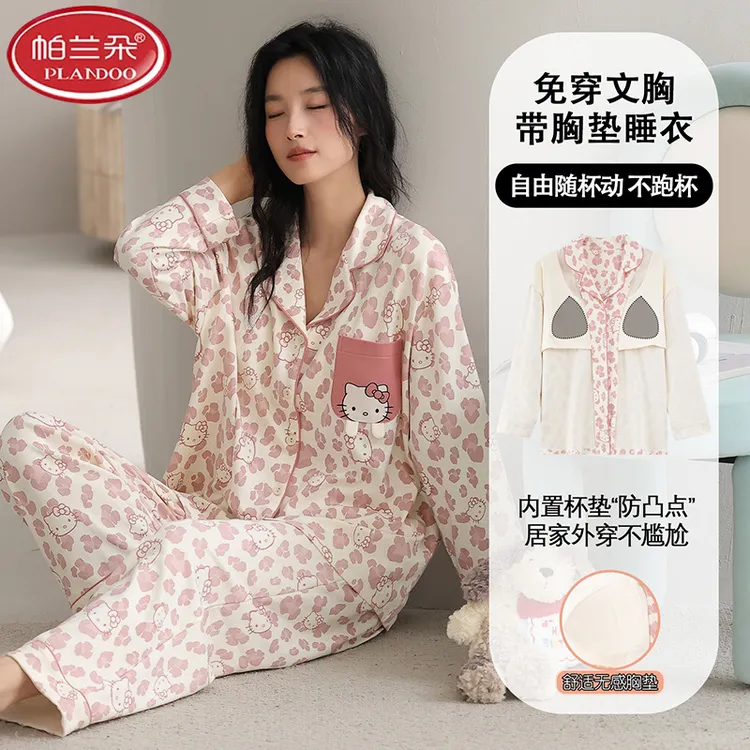 帕兰朵睡衣春秋款女款冬季2025年新款带胸垫100%纯棉长袖女士家居