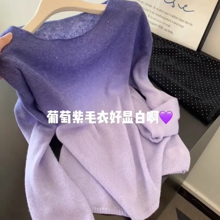 法式高级感渐变紫色针织衫女秋冬季时尚百搭软糯宽松显瘦圆领上衣