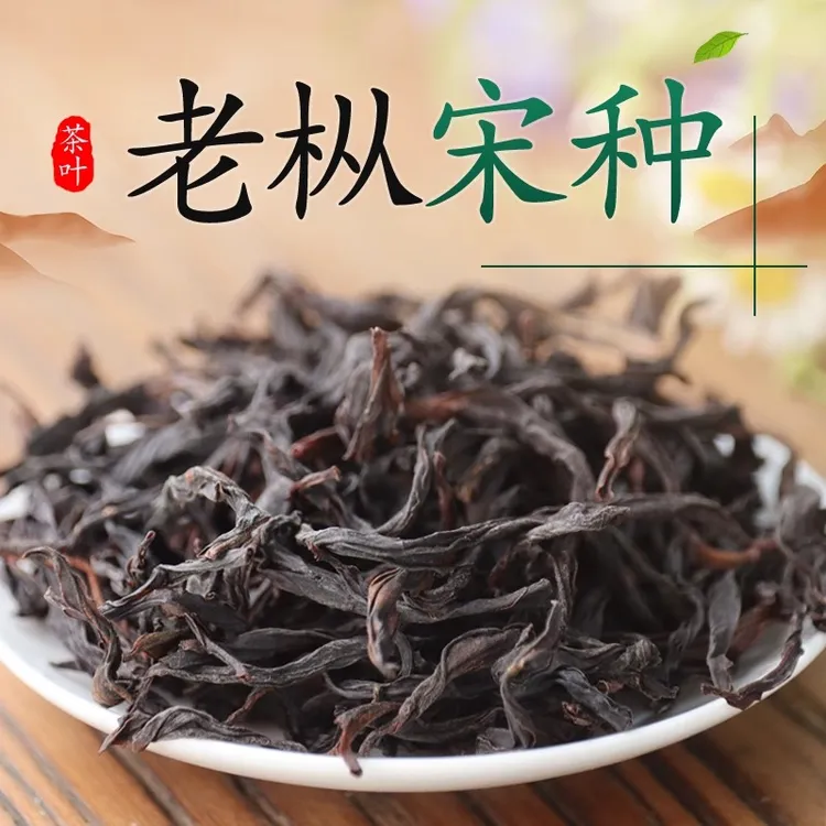 凤凰单枞茶潮州高山宋种炭焙浓香型乌龙茶叶乌岽单丛茶鸭屎香老枞