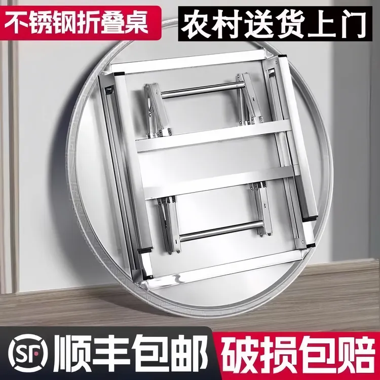 【顺丰包邮】连体折叠小家用夜市小餐馆户外用家用圆桌不锈钢圆餐桌