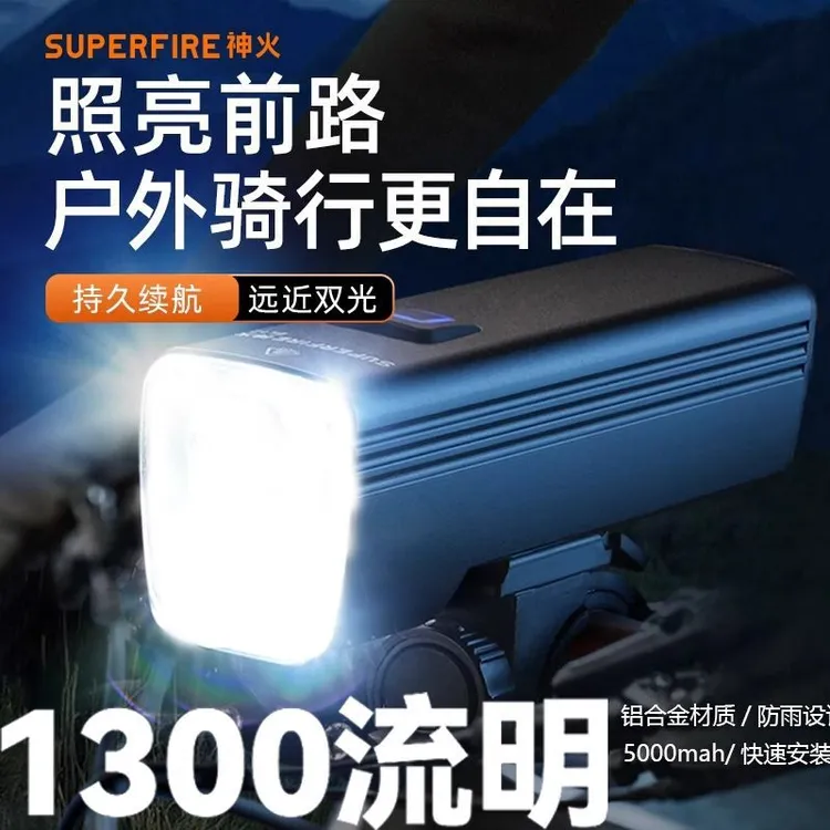 神火新BL12自行车灯夜骑强光手电超亮充电夜间骑行单车山地车前灯