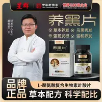【春夏养黑季】江哥推荐L-酪氨酸复合生物素叶酸养黑片CS-0