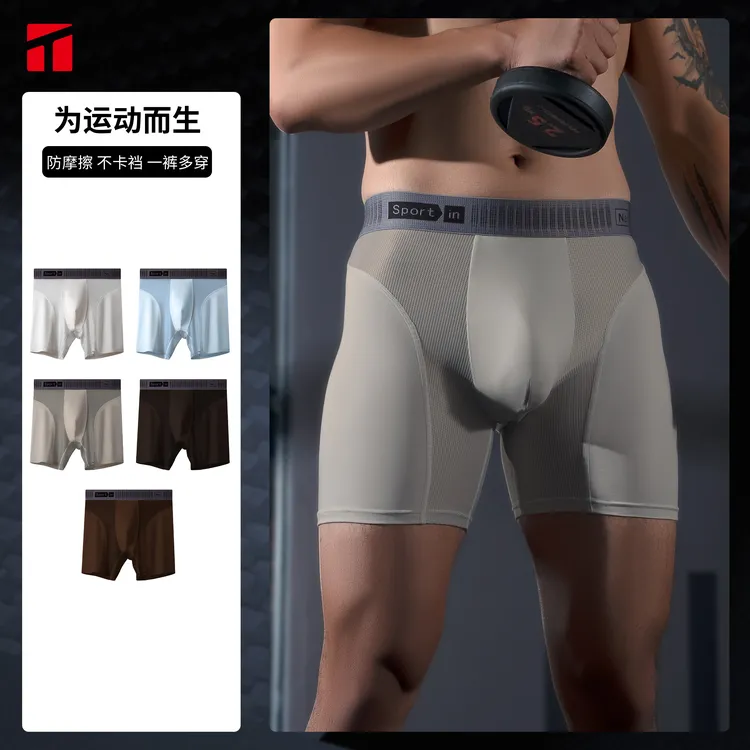 【三合一】男士防磨腿呼吸内裤加长款透气网莫代尔运动跑步平角内裤