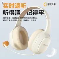 耳返耳机B1Pro 阿尔法蛋高效学习实时返听强化记忆智能降噪头戴式