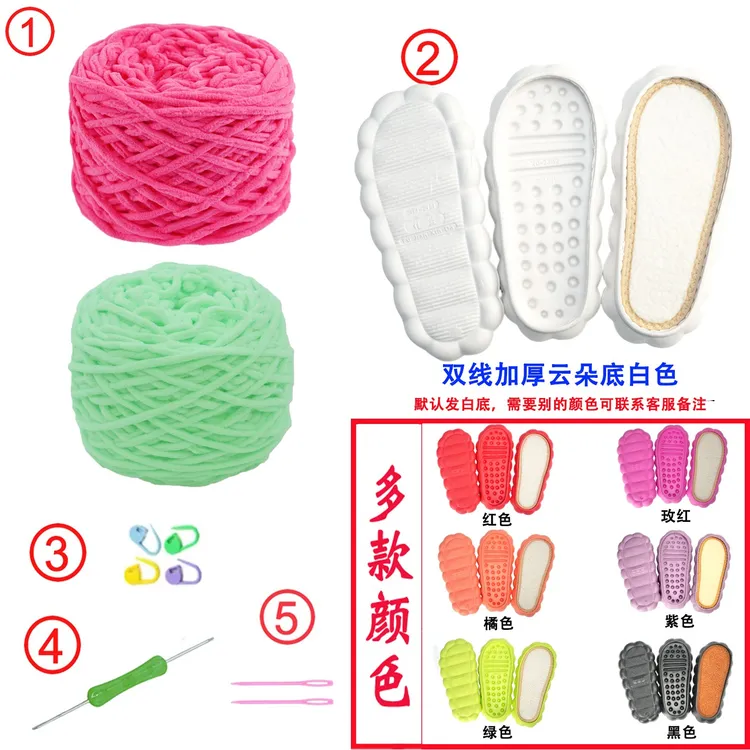包边云朵底+3.3两冰条线 网红手工拖鞋 DIY材料包时尚拖鞋