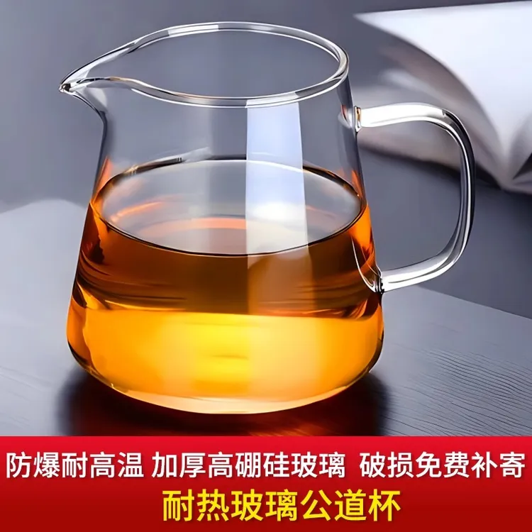 耐热公道杯玻璃加厚透明茶海茶滤茶具泡茶专用器具功夫茶水分茶器