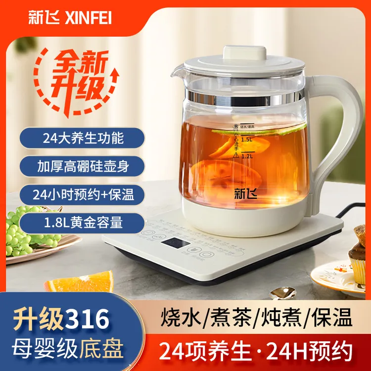 Frestec/新飞新款大容量养生壶多功能炖煮壶家用高硼硅煮水壶养生