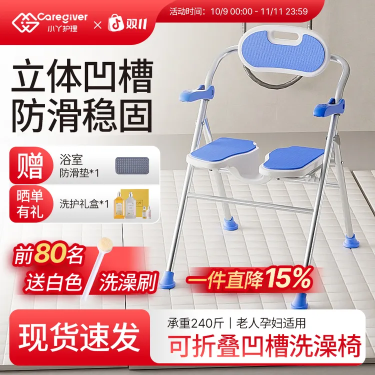 小丫护理老年人孕妇专用可折叠防滑3D凹槽洗澡椅卫生间沐浴淋浴椅