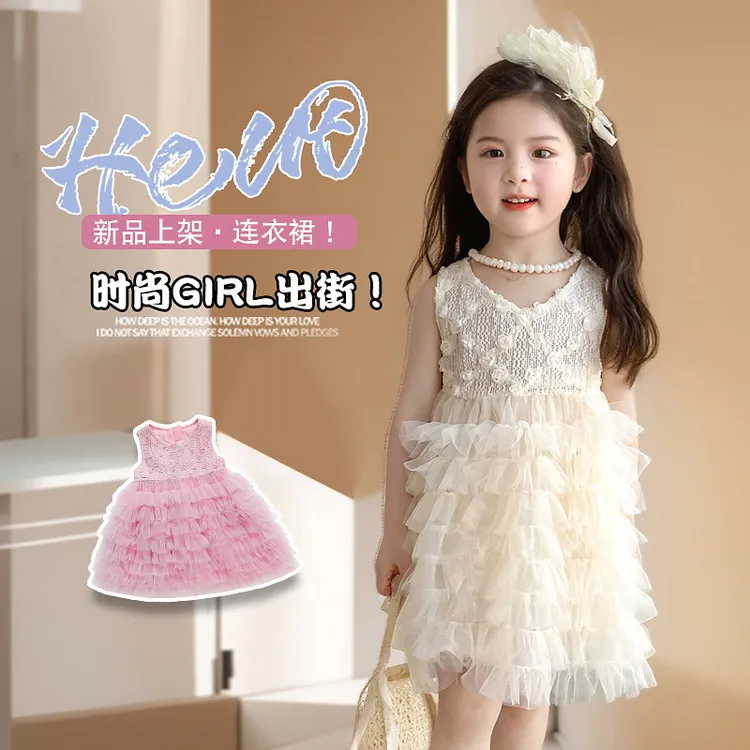 女童网纱蓬蓬裙年夏季新款小女孩花朵蛋糕裙中小童洋气公主裙