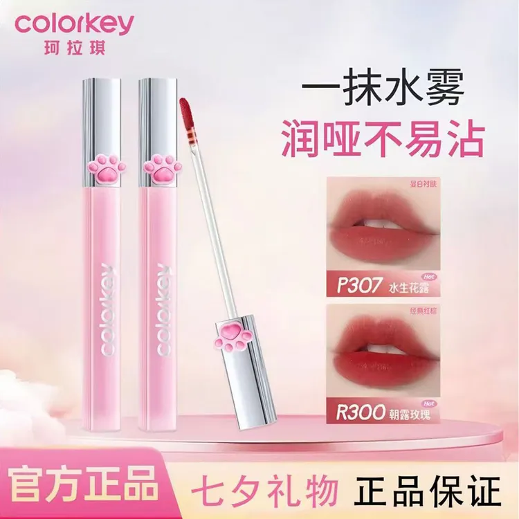 【七夕礼物】Colorkey珂拉琪迷你唇露唇釉唇彩口红猫爪水雾不易沾杯