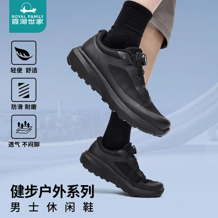 霞湖世家男士防滑休闲鞋厚底户外运动鞋2026男鞋子新款徒步鞋宽楦商品图